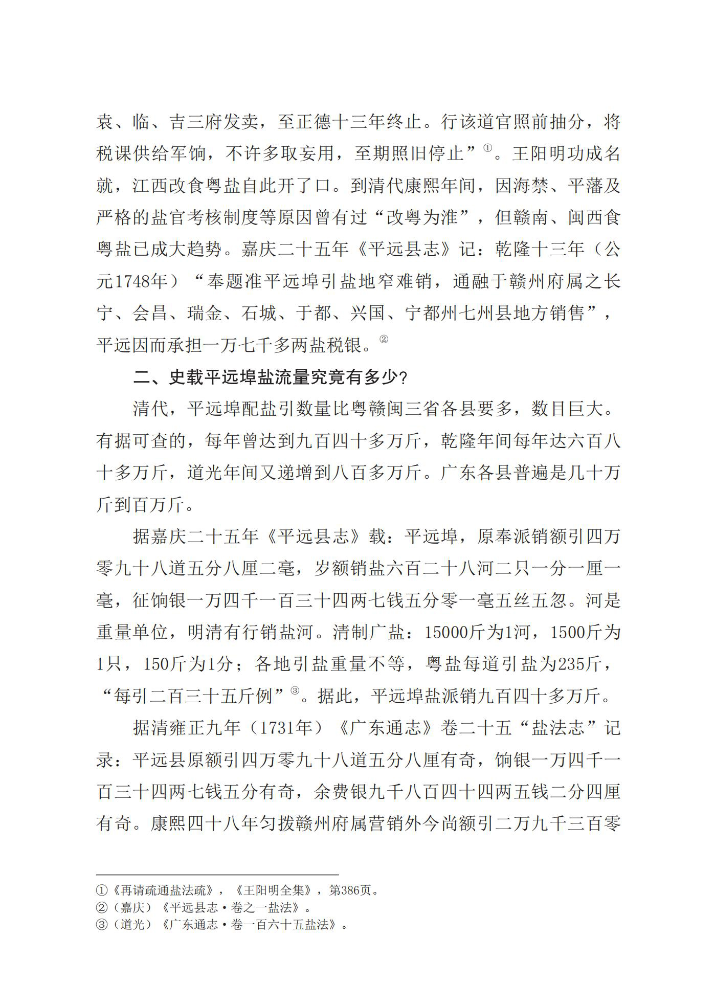 平遠(yuǎn)古道風(fēng)情[葉主文章]_02.jpg