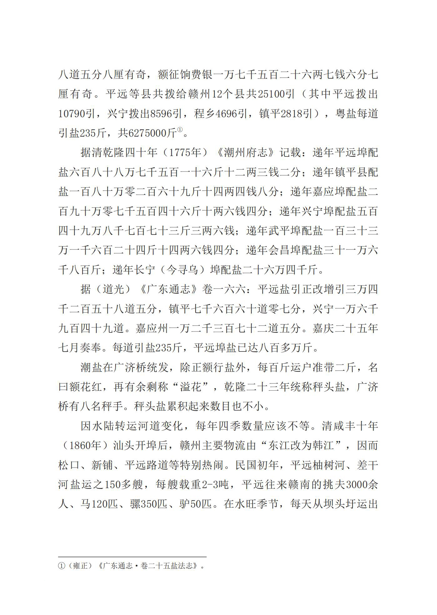 平遠(yuǎn)古道風(fēng)情[葉主文章]_03.jpg