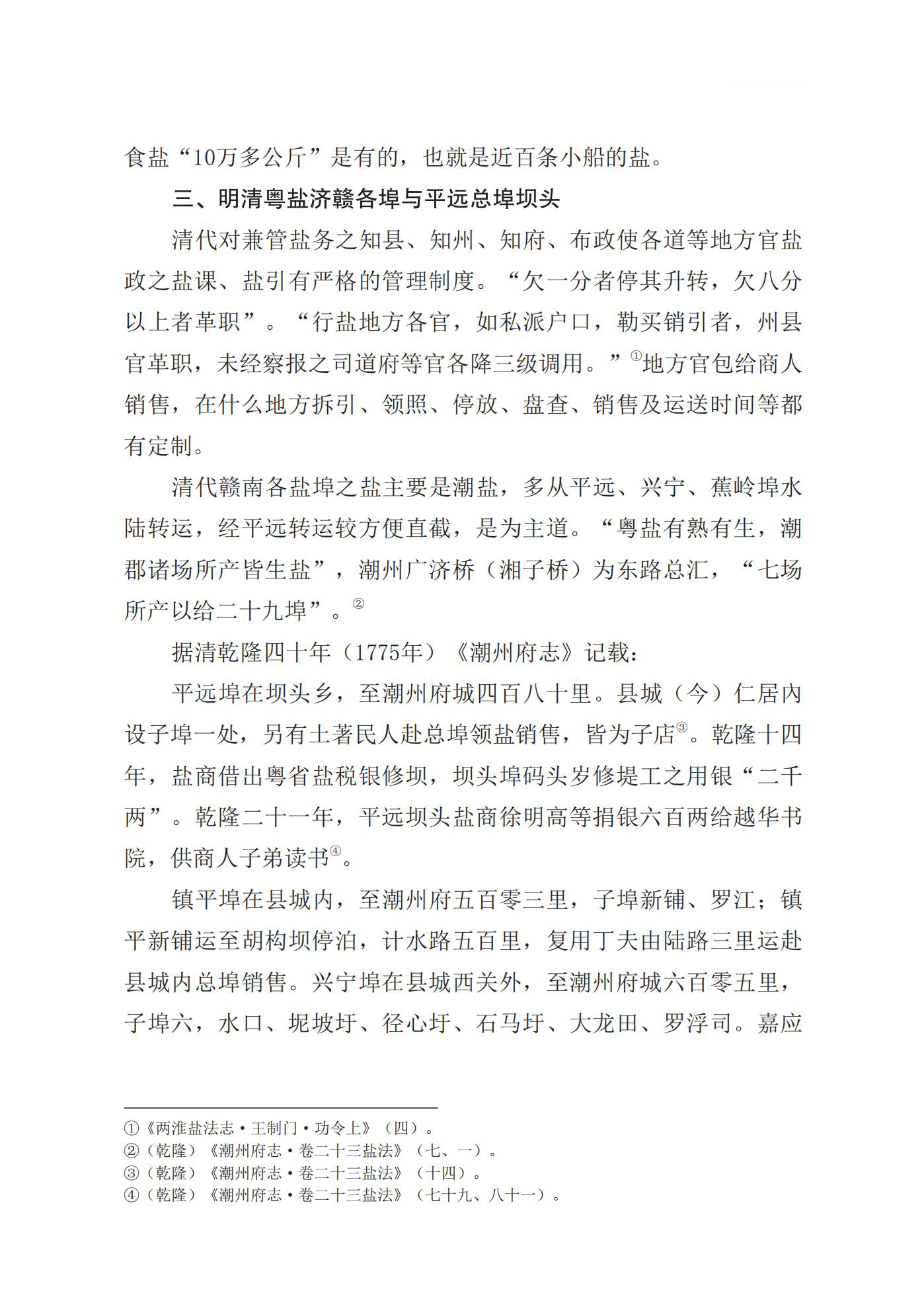 平遠(yuǎn)古道風(fēng)情[葉主文章]_04.jpg