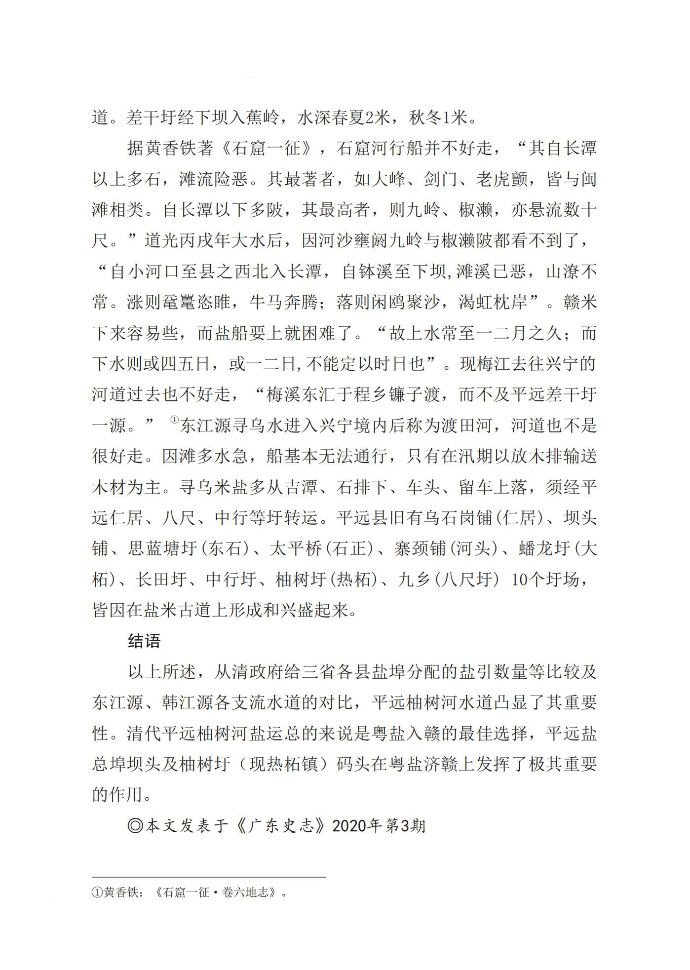 平遠(yuǎn)古道風(fēng)情[葉主文章]_09.jpg