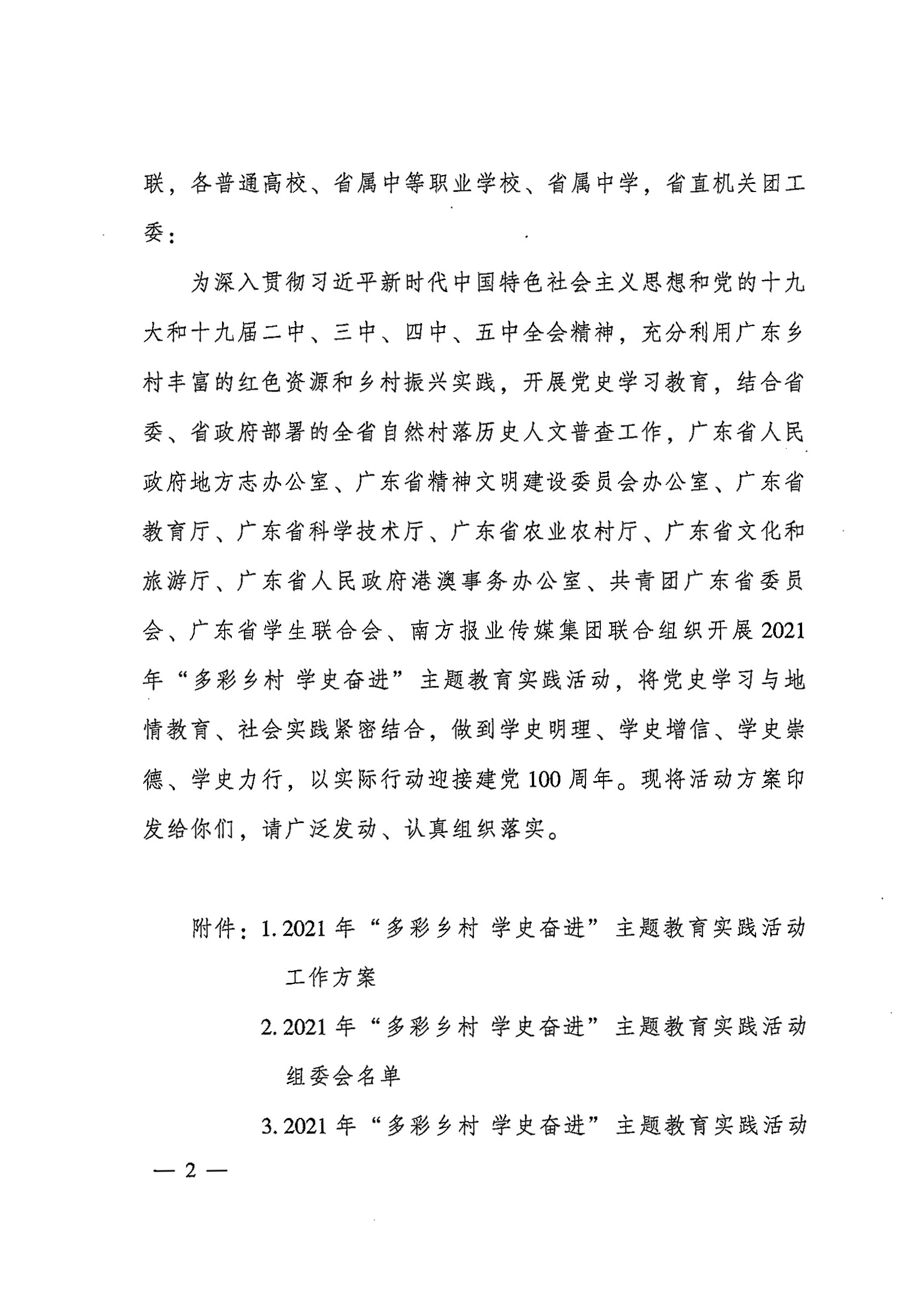 擬發(fā)布-2.jpg