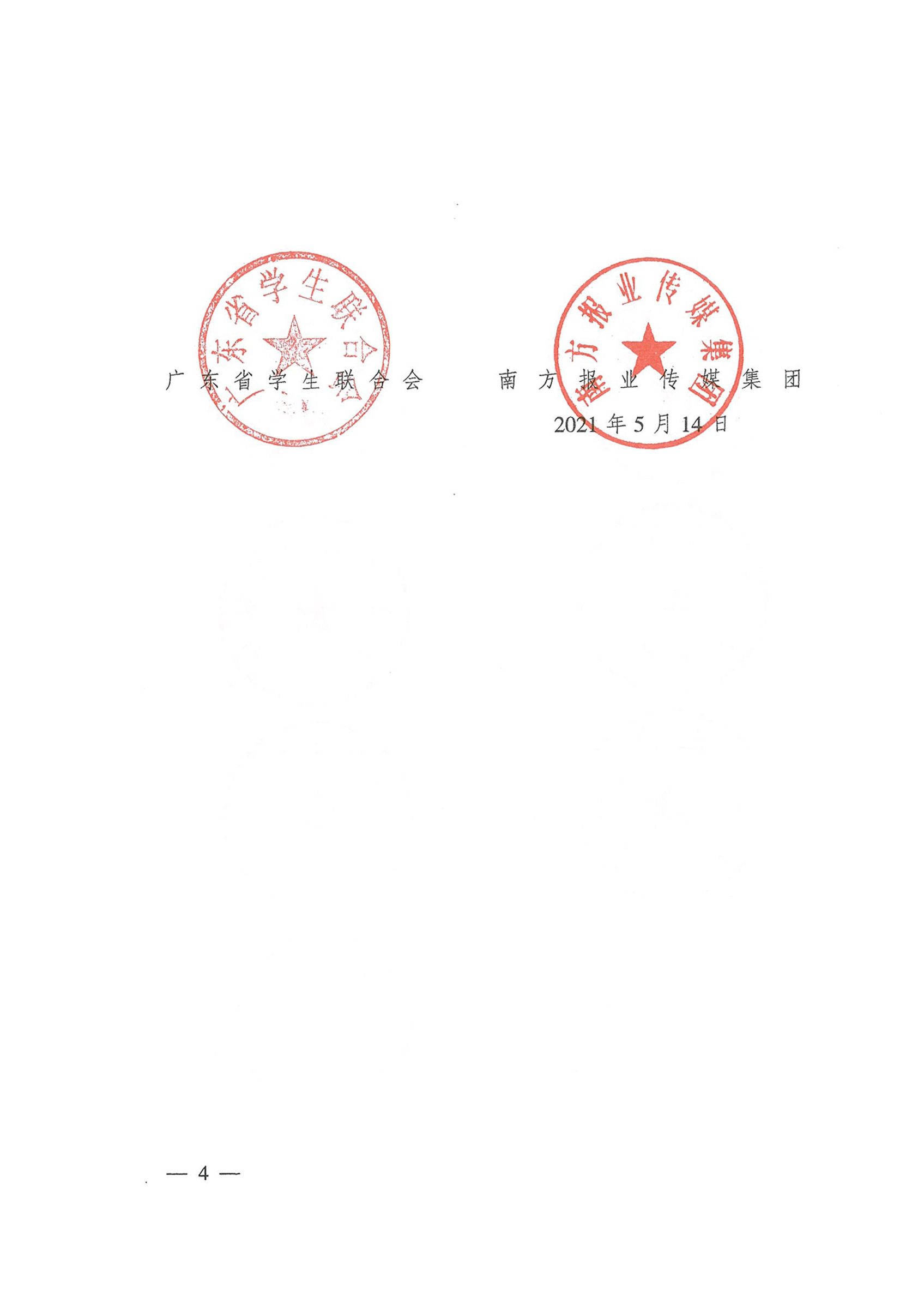 擬發(fā)布-4.jpg
