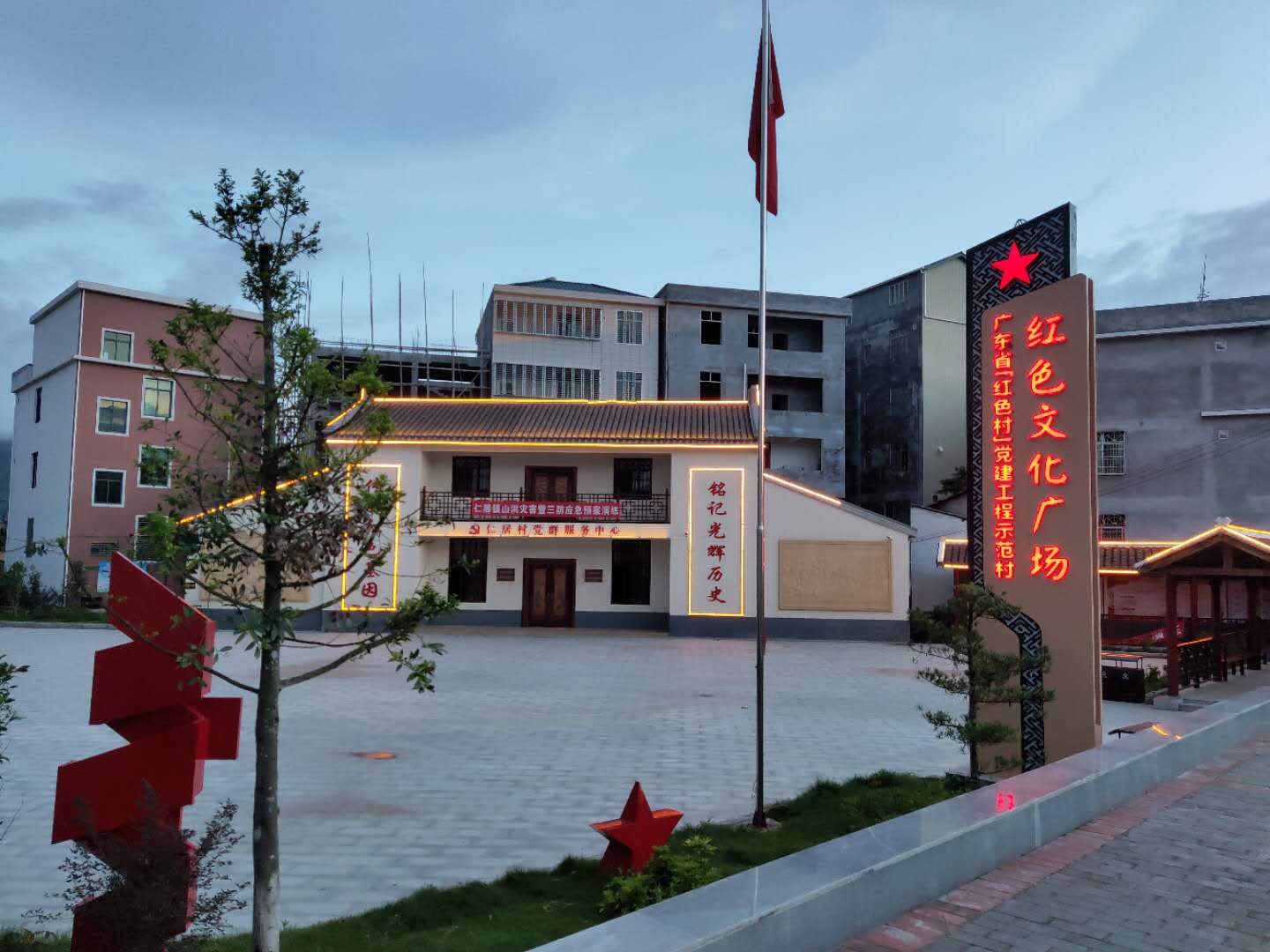 紅色文化廣場.jpg