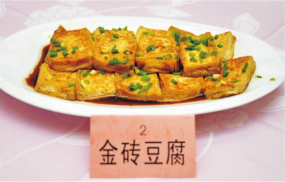 炸金磚（炸豆腐）.png