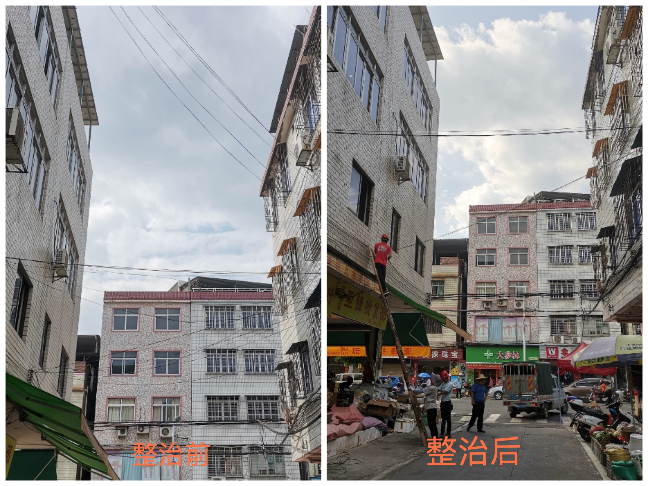 電氣火災(zāi)綜合治理整改前后照片 (3).jpg