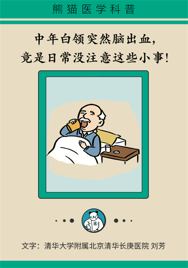 頭痛一天就腦出血？日常這些小事要注意！
