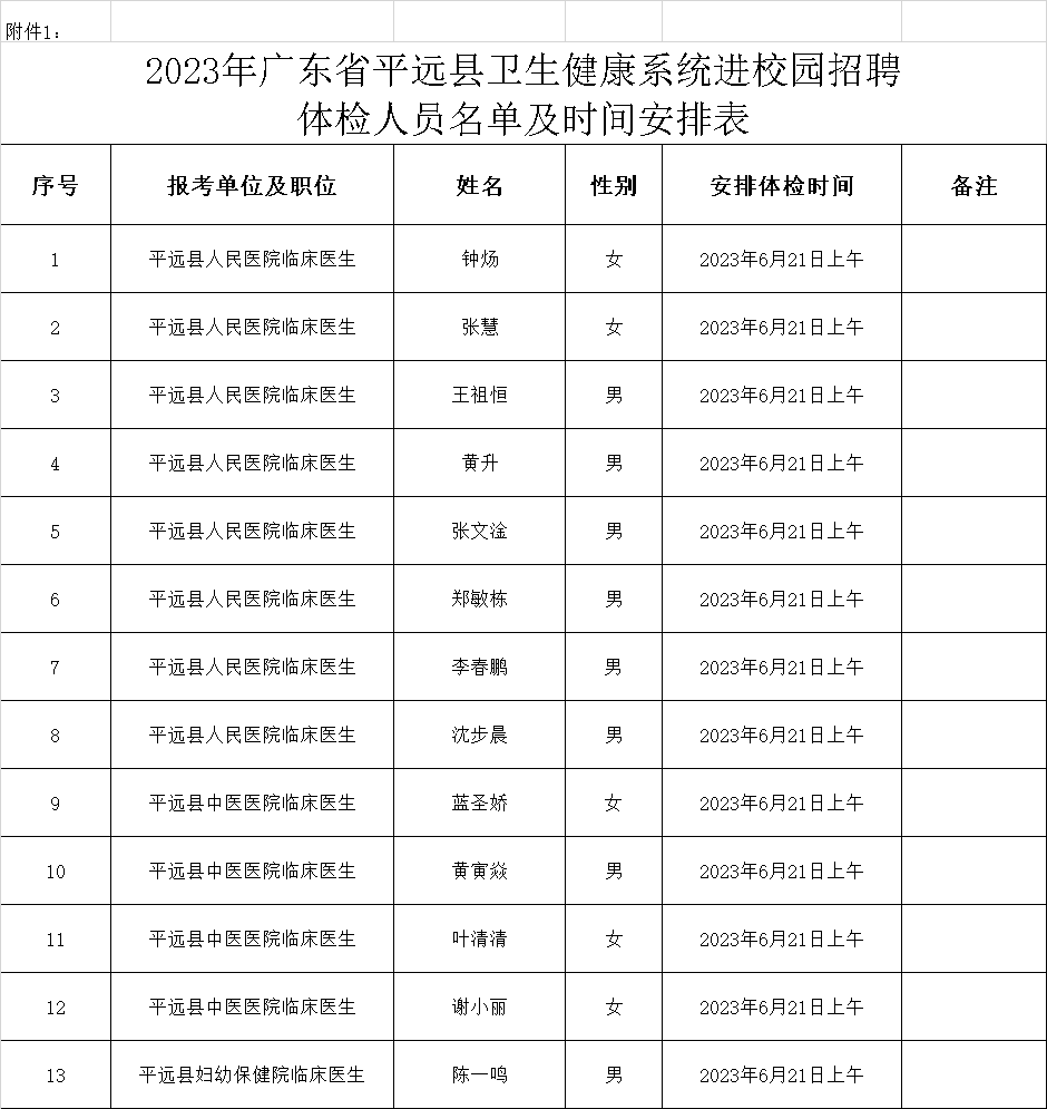 微信圖片_20230619153950.png