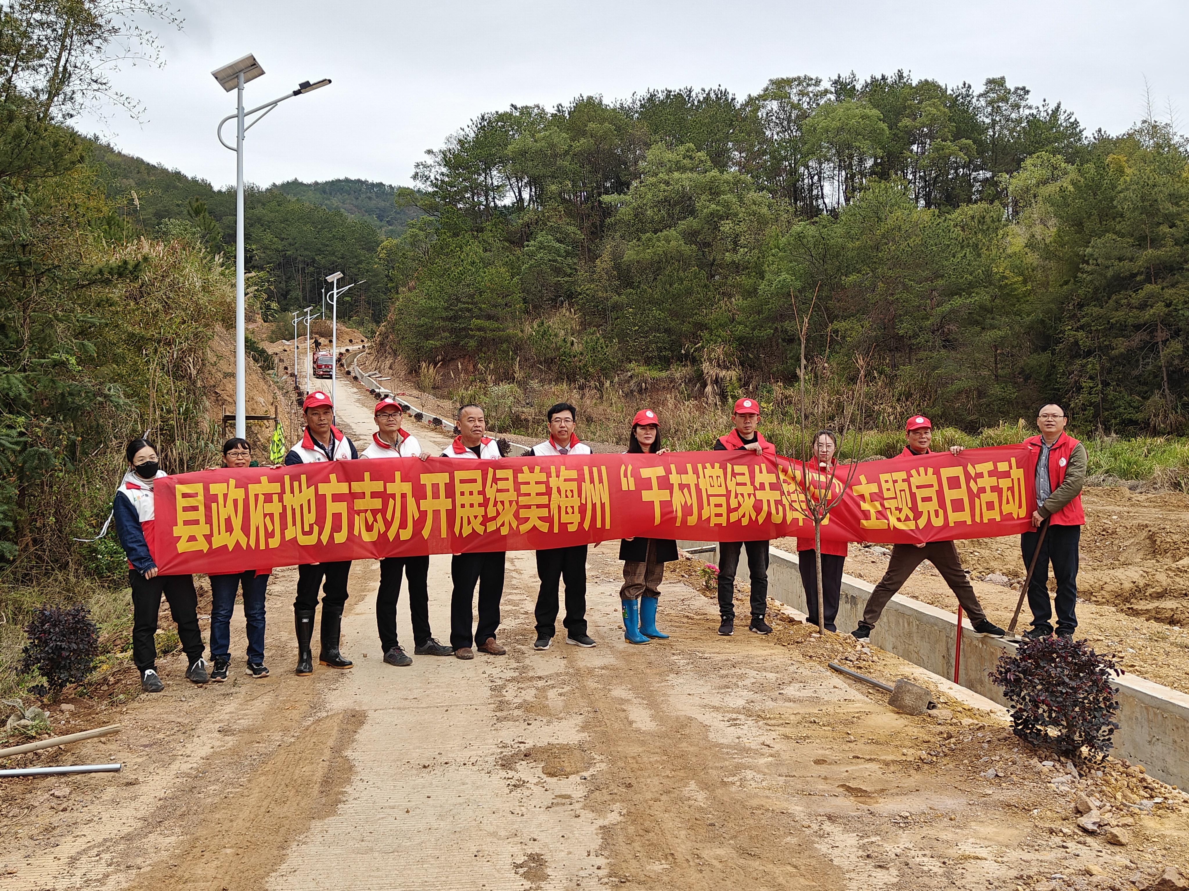 2024年3月6日，縣地方志辦在河嶺村開展綠美梅州“千村增綠先鋒行”主題黨日活動(1).jpg