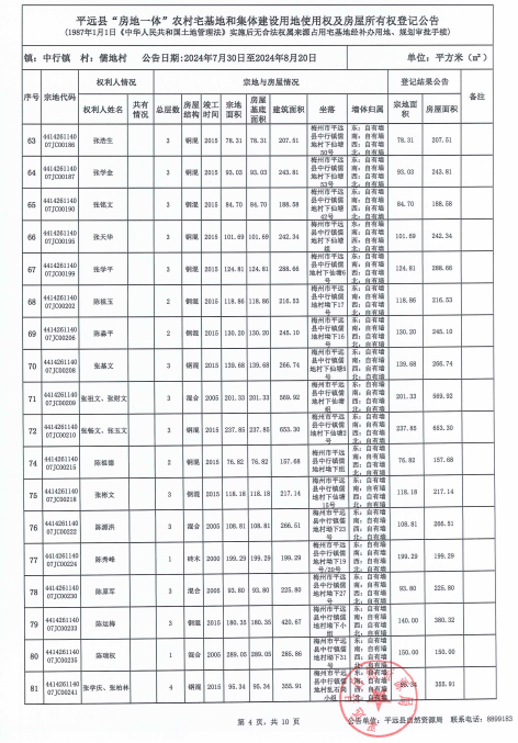 中行鎮(zhèn)儒地村4.png