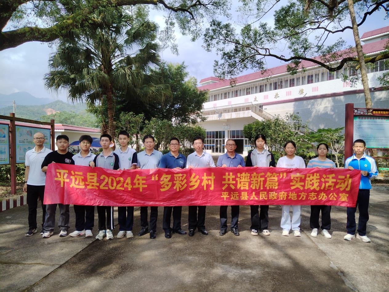 2024年10月16日，平遠(yuǎn)縣地方志辦公室一行與冬青實(shí)驗(yàn)學(xué)校部分師生合影.jpg