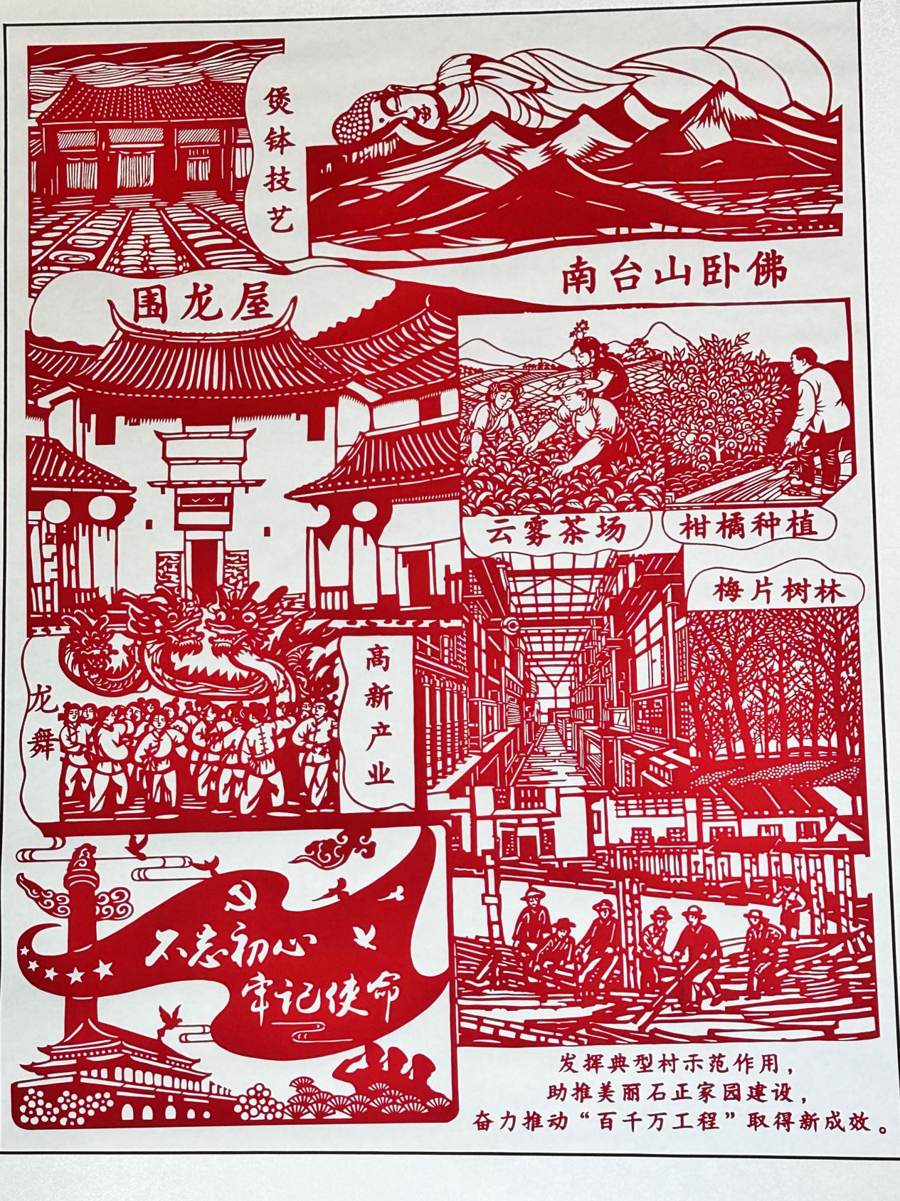 剪紙作品.jpg