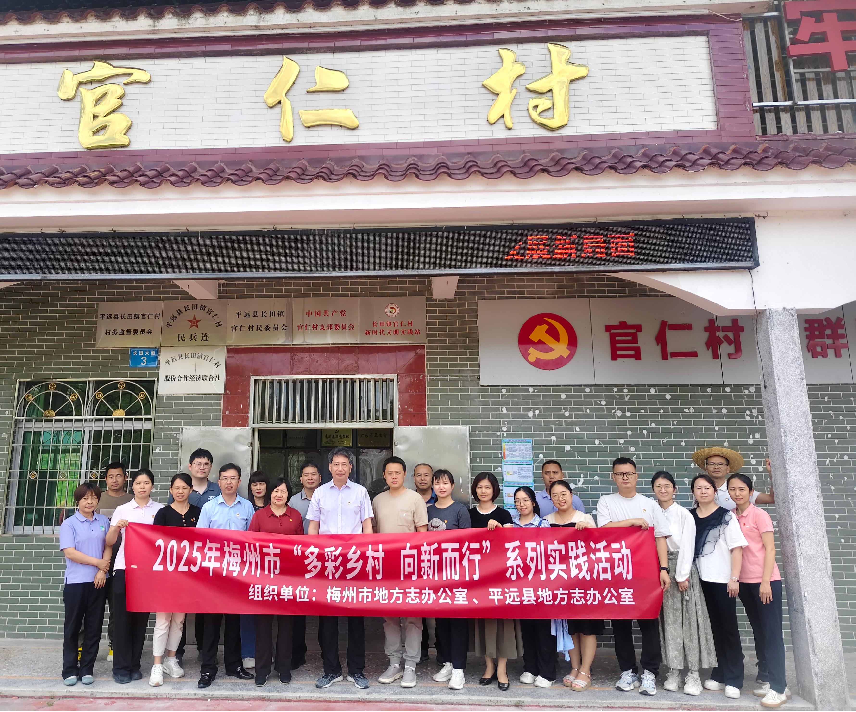 6.26多彩鄉(xiāng)村活動(dòng)市縣鎮(zhèn)合照.jpg