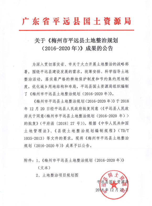 微信圖片_20190102113548.png